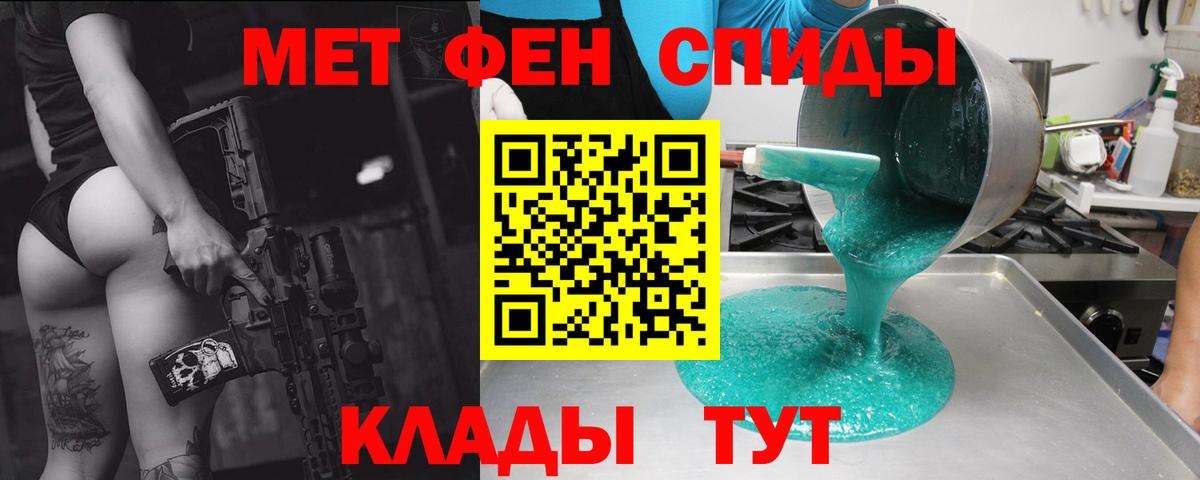 АМФ VHQ  АМФЕТАМИН  Благодарный  Вход с VPN 