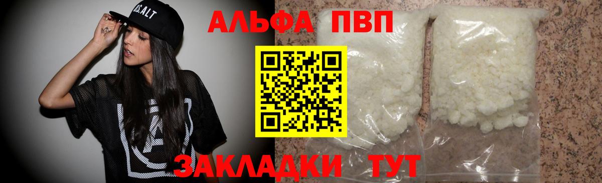 Благодарный  A-PVP крисы CK  Вход с VPN  Alpha-PVP кристаллы 