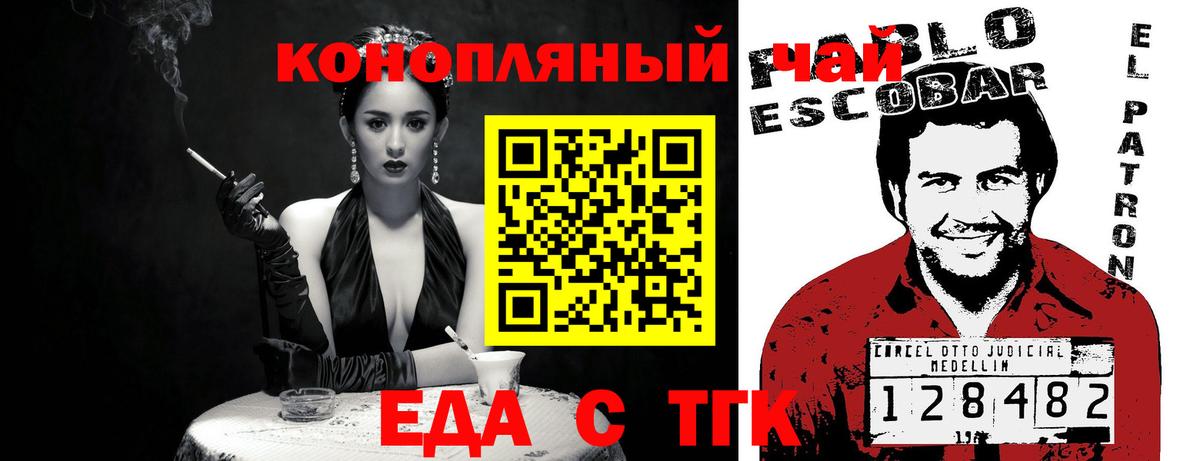 Печенье с ТГК конопля  Вход с VPN  Благодарный 