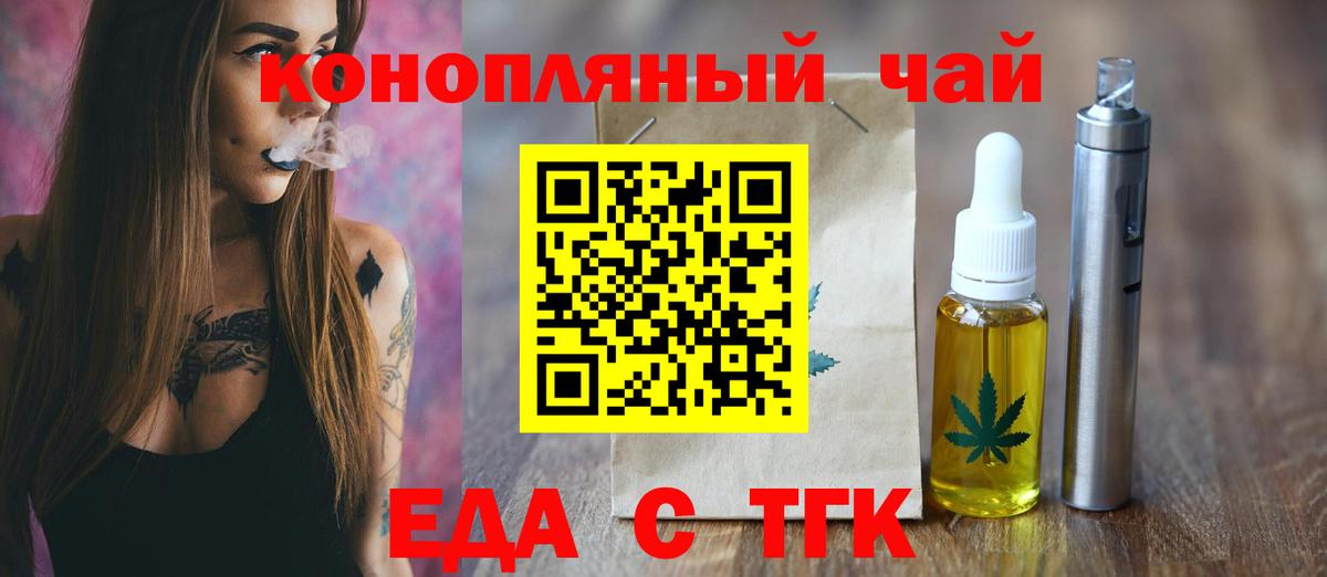 Печенье с ТГК конопля Благодарный