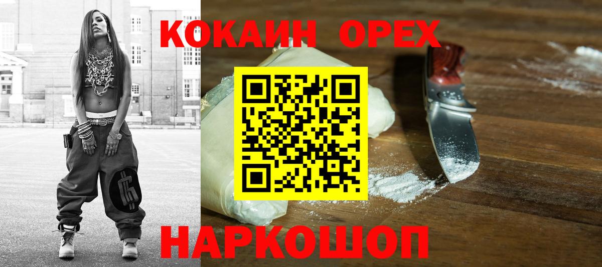 Кокаин Fish Scale  цены наркотик  Cocaine  Вход с VPN  Благодарный  Cocaine Columbia 