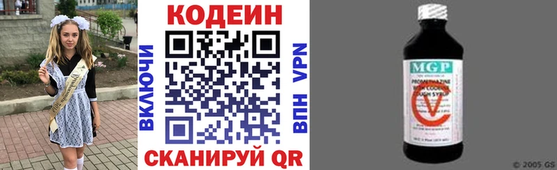 Кодеиновый сироп Lean Purple Drank  где продают   blacksprut ссылка  Благодарный 