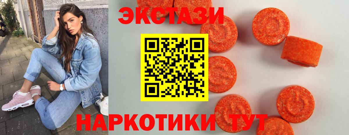 Экстази 250 мг  ЭКСТАЗИ  Благодарный  Вход с VPN 