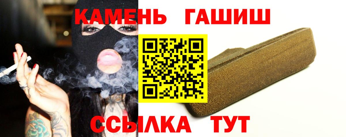 ГАШИШ гашик Благодарный