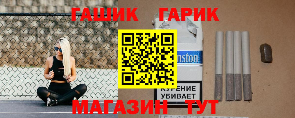 Благодарный  ГАШИШ hashish  Гашиш  Вход с VPN 