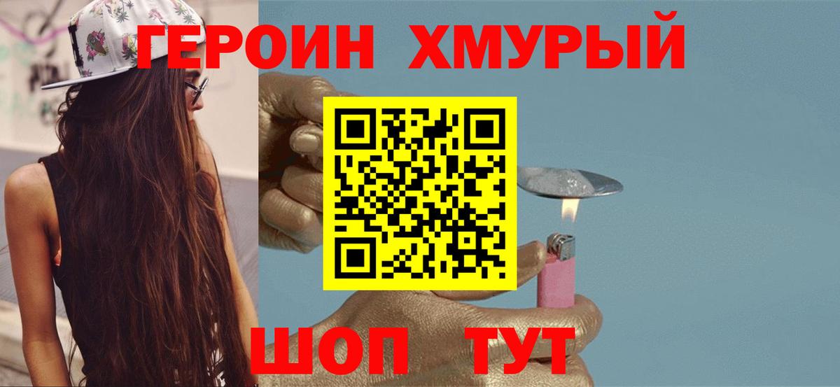 Героин Heroin  Героин  Благодарный  Вход с VPN 