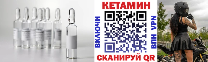 КЕТАМИН ketamine  Благодарный 
