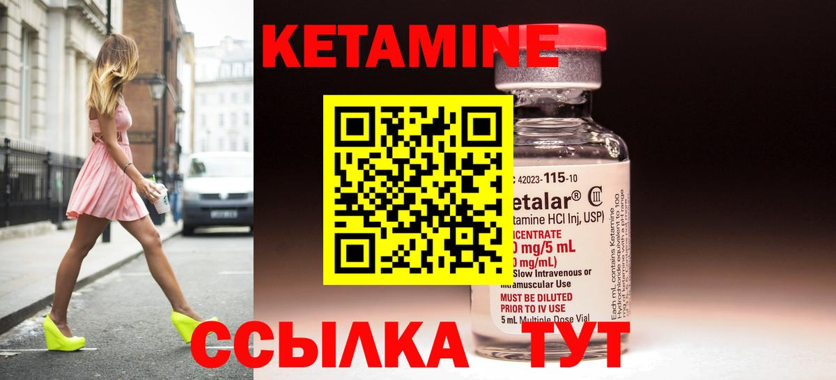 Кетамин ketamine Благодарный
