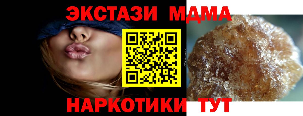 Благодарный  МДМА  Вход с VPN  MDMA кристаллы 