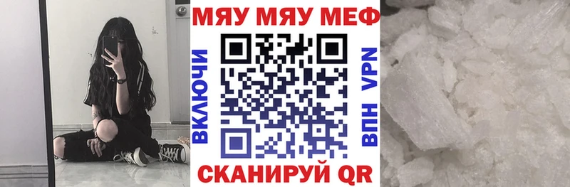 МЯУ-МЯУ mephedrone Благодарный