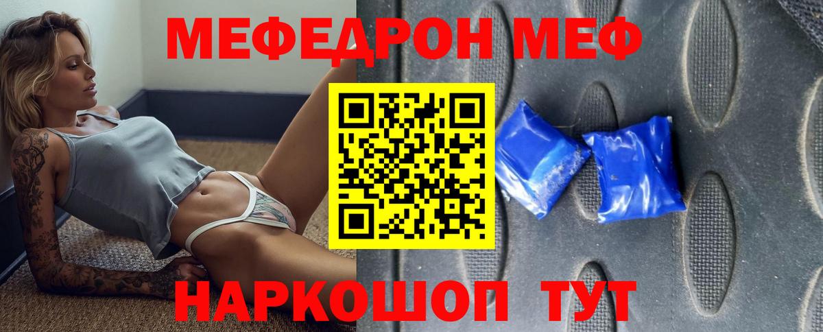 МЕФ мука Благодарный