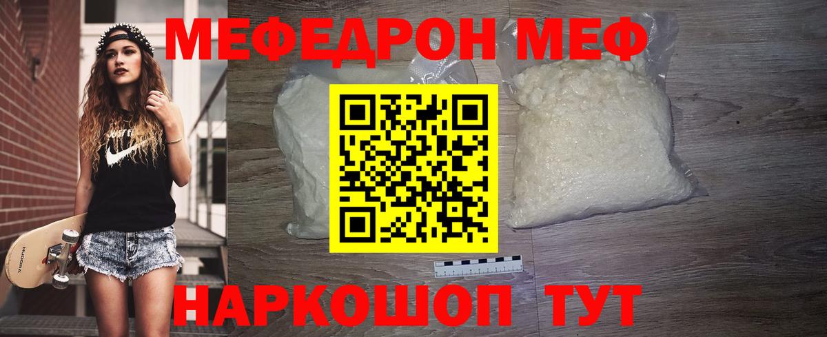 МЕФ мука  Вход с VPN  Благодарный 
