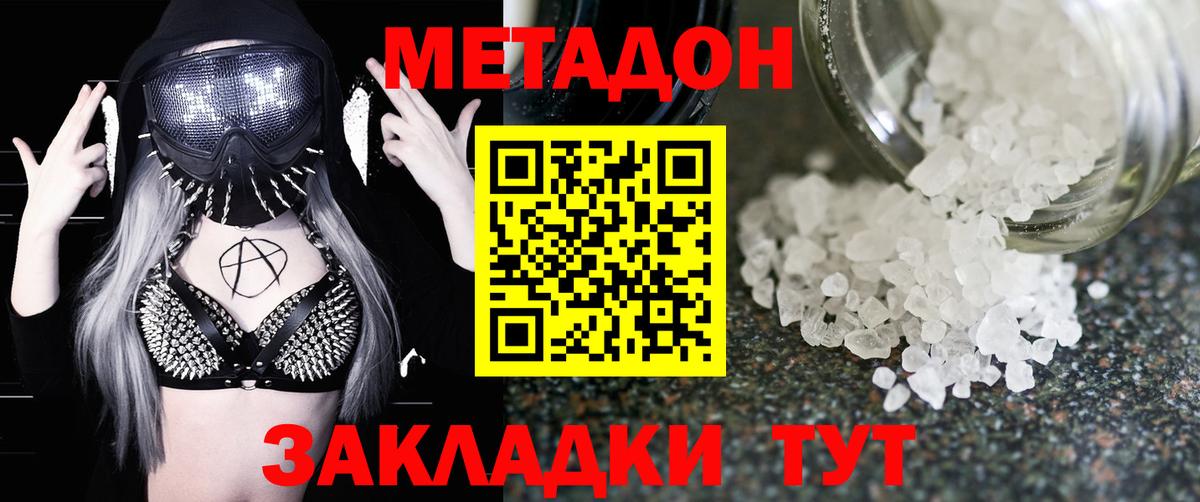 Благодарный  Метадон кристалл  hydra рабочий сайт  Вход с VPN  МЕТАДОН кристалл 